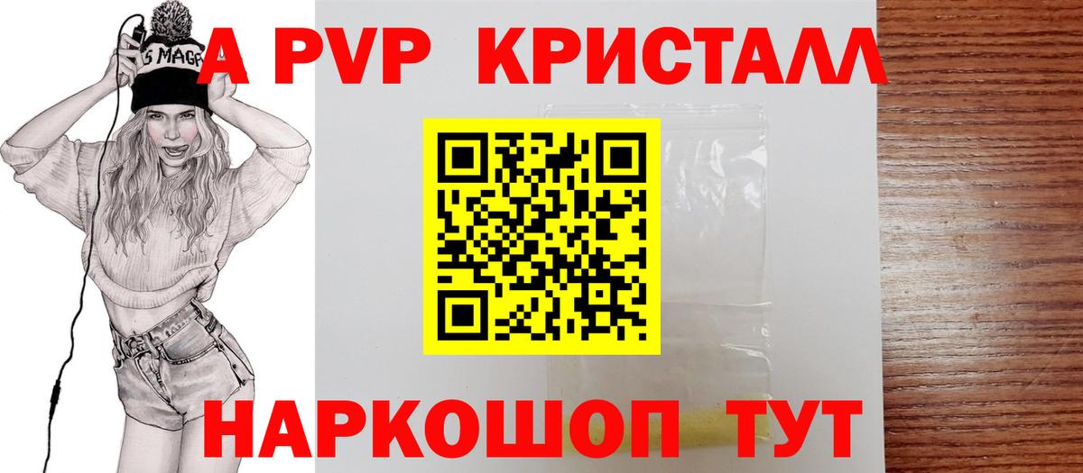 Альфа ПВП СК КРИС Дедовск