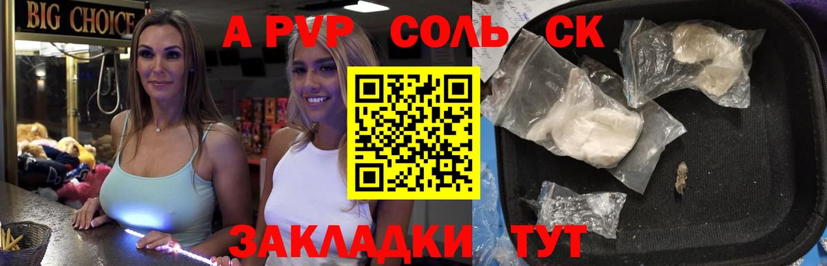 А ПВП VHQ  Alpha-PVP VHQ  Вход с VPN  Дедовск  Альфа ПВП кристаллы 