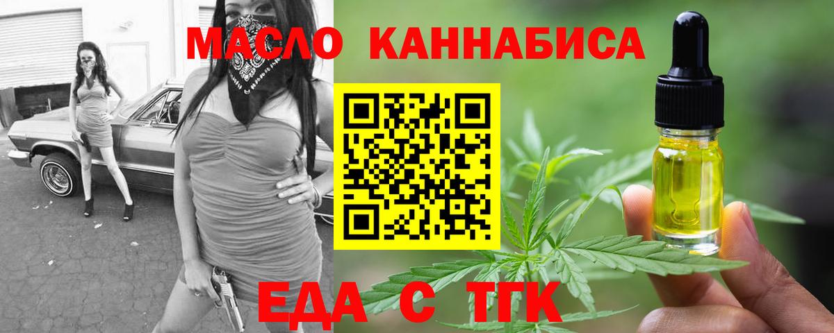 Дедовск  Печенье с ТГК конопля  Вход с VPN 