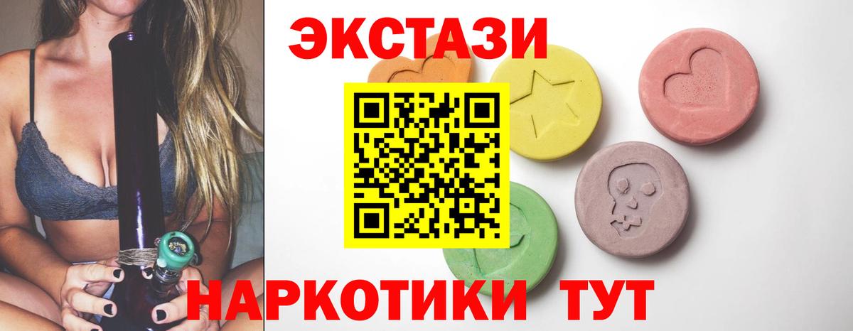 ЭКСТАЗИ  Вход с VPN  Дедовск  Ecstasy ешки 
