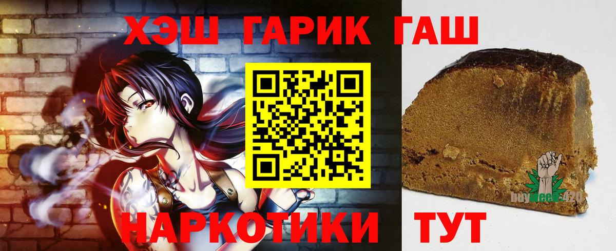 ГАШИШ гашик  Вход с VPN  Дедовск 
