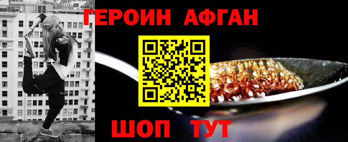 Дедовск  ГЕРОИН герыч  Вход с VPN 