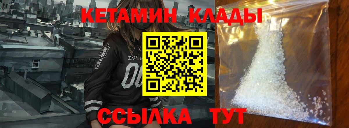 это телеграм  Вход с VPN  Дедовск  Кетамин VHQ 