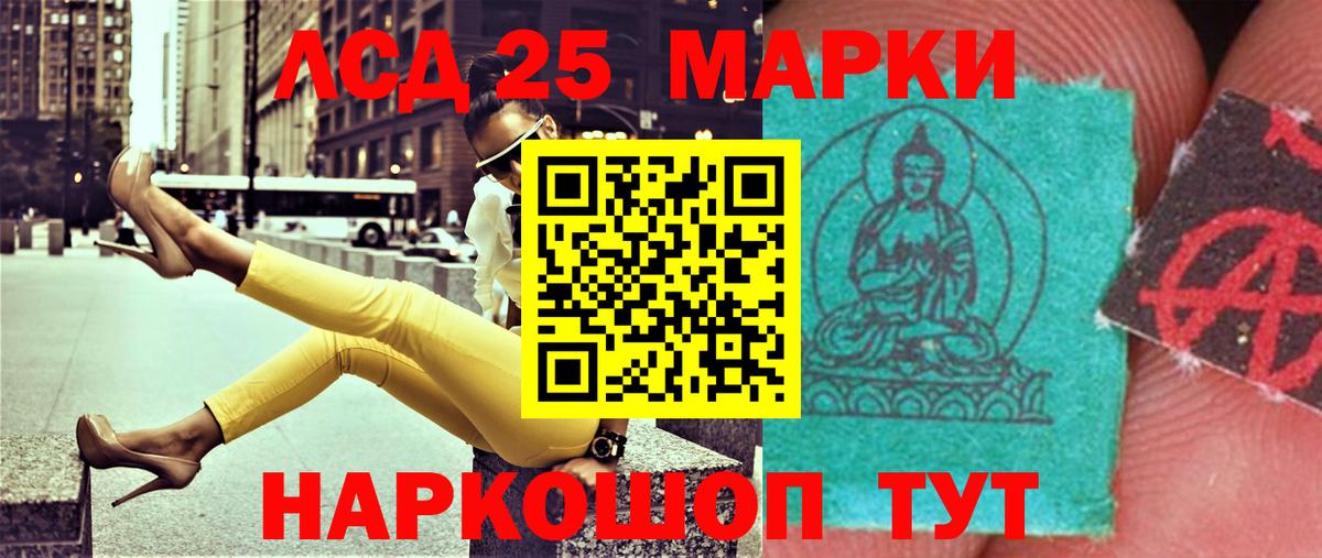 LSD-25 экстази ecstasy Дедовск
