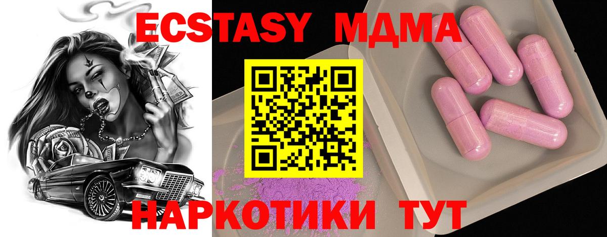 MDMA Molly  MDMA  MDMA кристаллы  Дедовск  Вход с VPN 
