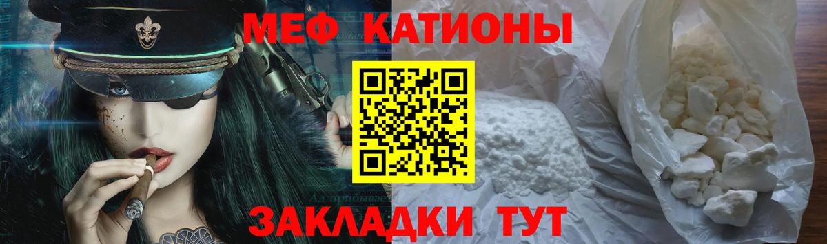 Меф мука Дедовск