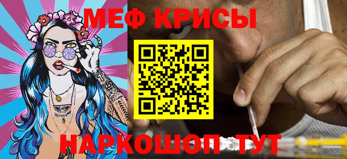 МЕФ  МЕФ mephedrone  Мефедрон mephedrone  Вход с VPN  купить наркотик  Дедовск  Меф 