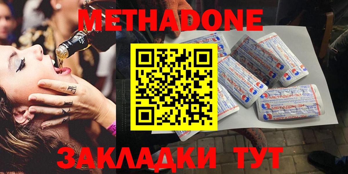 МЕТАДОН белоснежный  OMG как зайти  Метадон methadone  darknet официальный сайт  Вход с VPN  Дедовск 