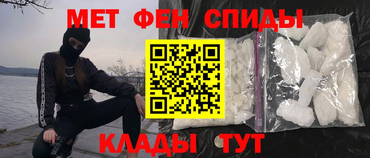 МЕТАМФЕТАМИН Methamphetamine Дедовск