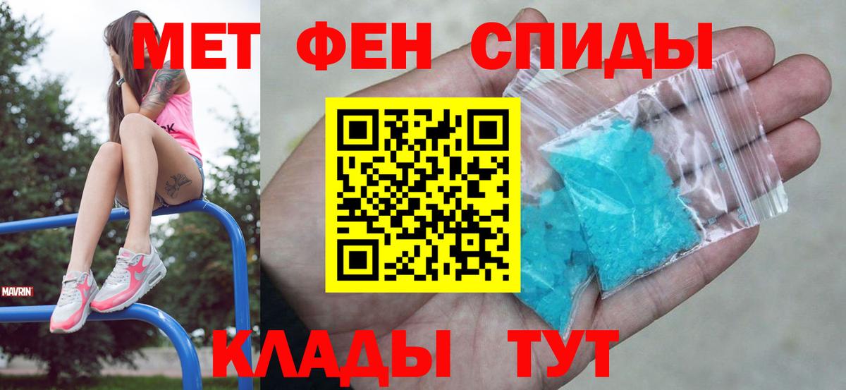 Первитин Декстрометамфетамин 99.9%  Первитин Декстрометамфетамин 99.9%  Вход с VPN  Дедовск 